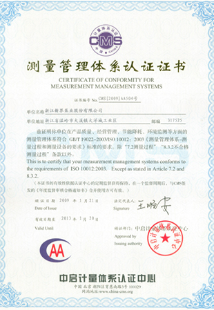Certificate of measurement management system